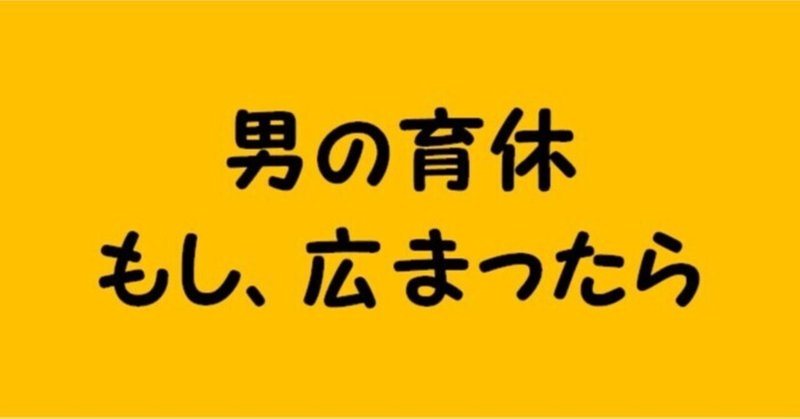 男性育休が広まれば 妻の産後うつを防ぐことができる 藤原 貴宏 Fujiwara Takahiro Note