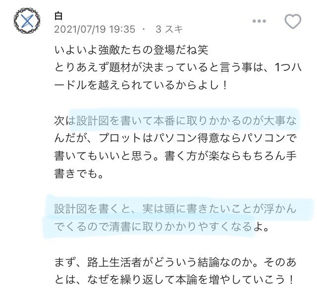 中学生の読書感想文 スマホ脳 メモ書きテンプレートを使うことにしました みほ Note