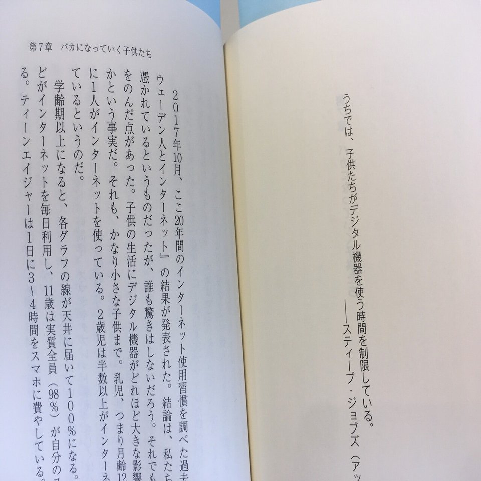 中学生の読書感想文 スマホ脳 メモ書きテンプレートを使うことにしました ねこ Note