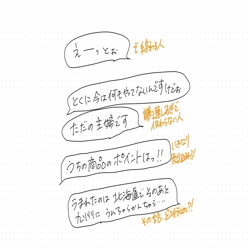 自己紹介」、何をどう伝える？｜さわらぎ寛子／コピーライター・著者