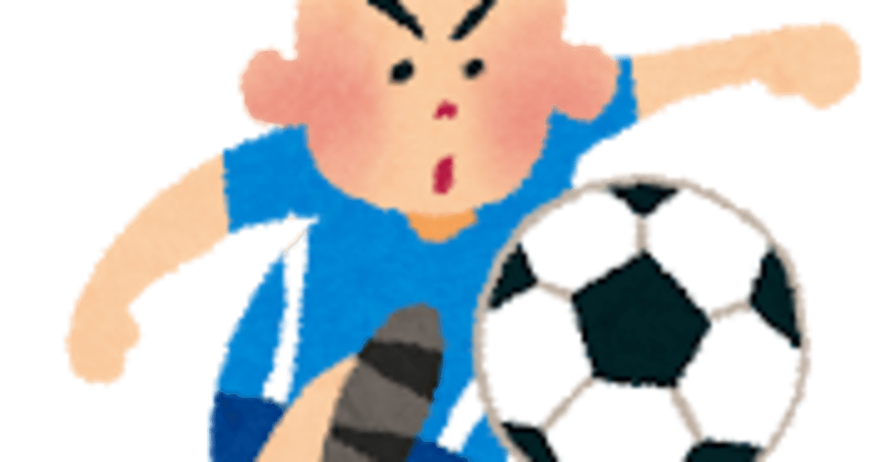 メキシコ戦の久保選手の先制ゴールについていろいろ思い出したこと ナボコーチ Note