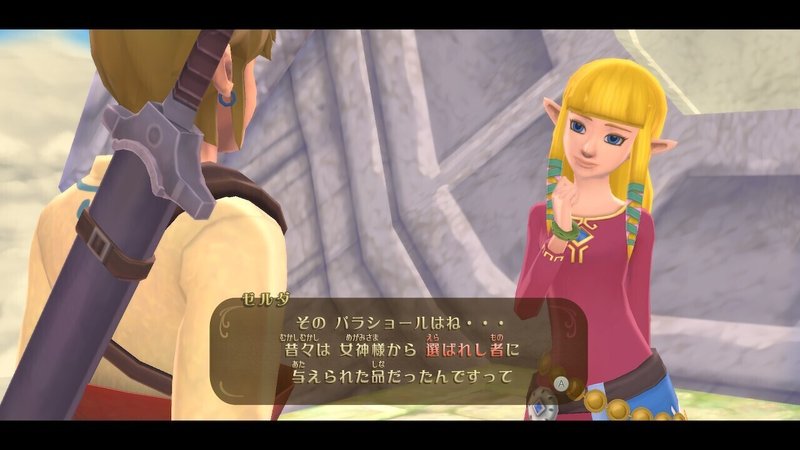 点 ゼルダの伝説 スカイウォードソードhd ポート0おじさんのゲームレビュー Note