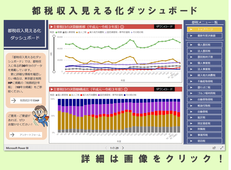 図6