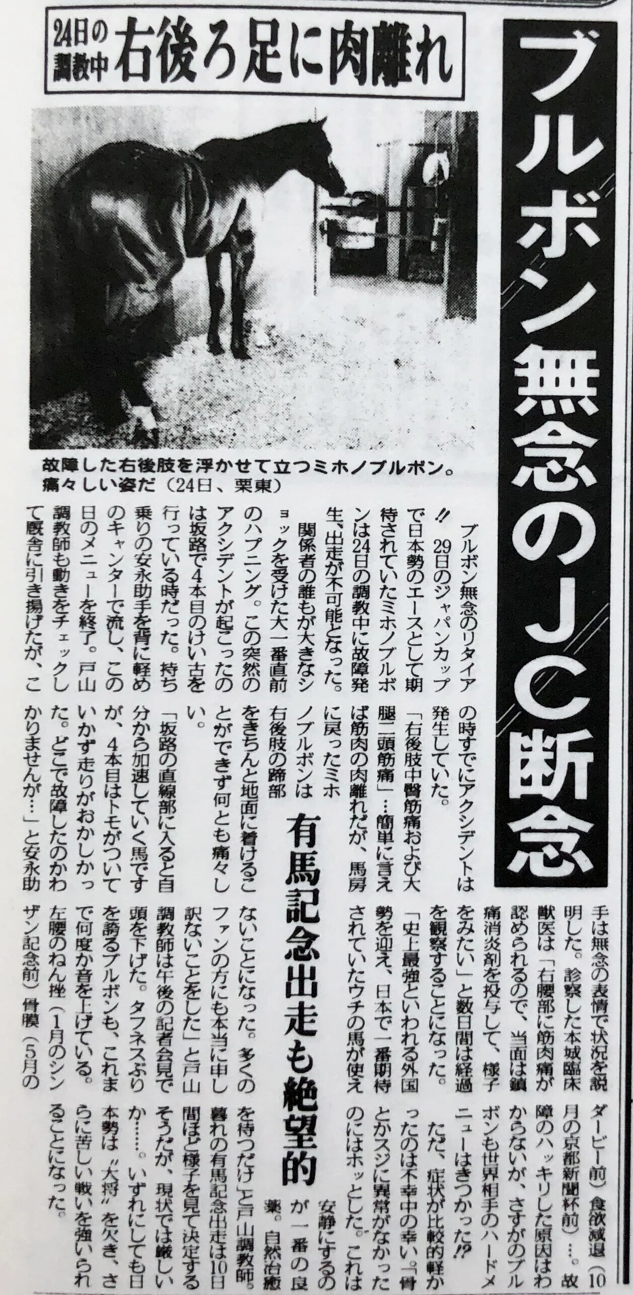 ウマ娘」のサイボーグはバルセロナ五輪の年の二冠馬！スパルタで常識を