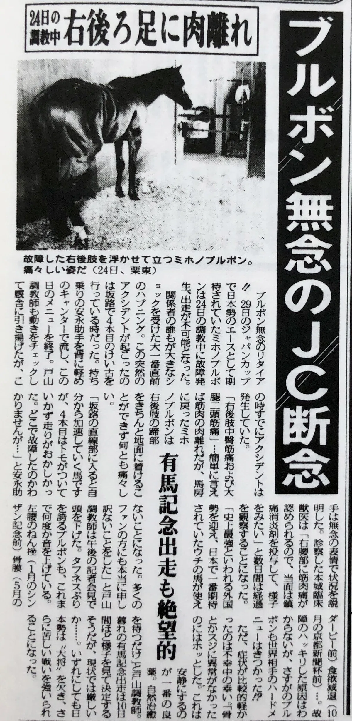 ウマ娘」のサイボーグはバルセロナ五輪の年の二冠馬！スパルタで常識を 