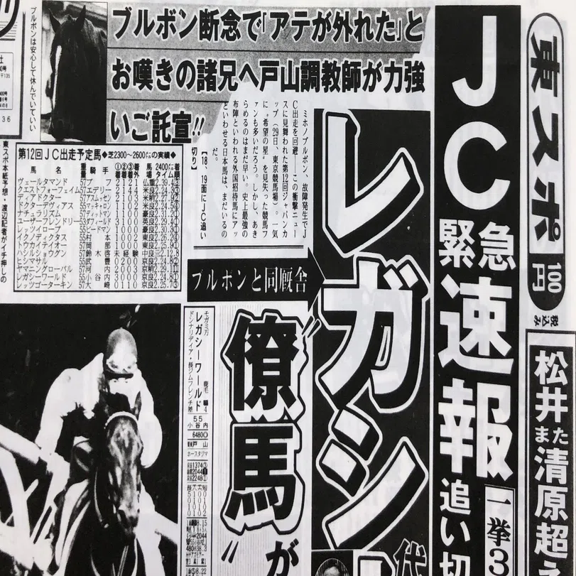 ウマ娘」のサイボーグはバルセロナ五輪の年の二冠馬！スパルタで常識を 