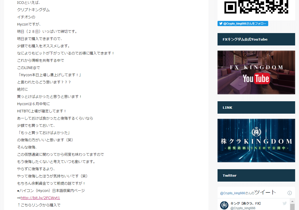 ハイコン】HYCON（警察資料、証拠保全）｜捜査の裏側、全部出す。加害者の手口ファイル