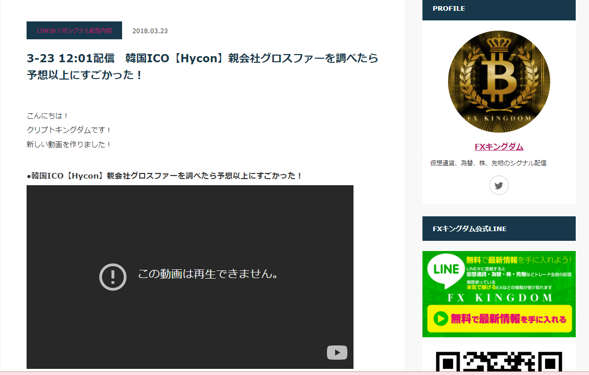 ハイコン】HYCON（警察資料、証拠保全）｜捜査の裏側、全部出す。加害者の手口ファイル