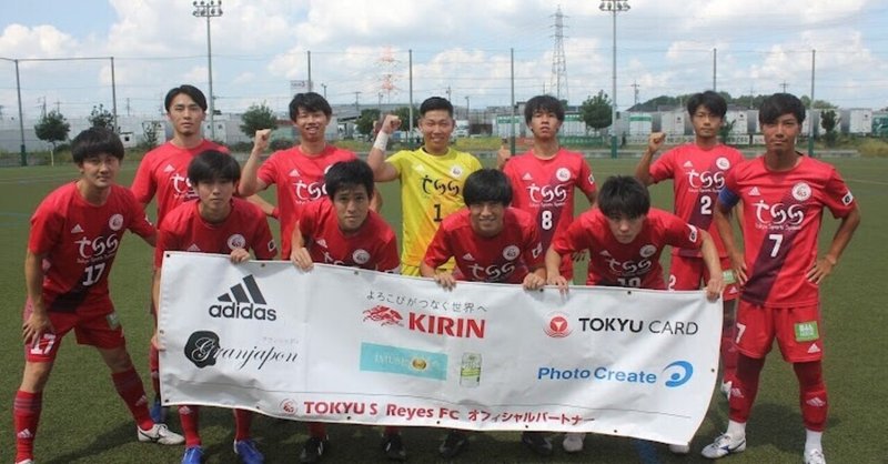 全国クラブチームサッカー選手権大会 神奈川県予選決勝 Vs エブリサ藤沢 7 25 日 東急sレイエスfc Note 全国クラブチームサッカー選手権大会 神奈川県予選決勝 Vs エブリサ藤沢 7 25 日 東急sレイエスfc Note