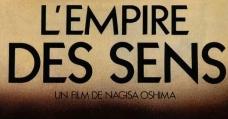 ギリシャ, アテネ part γ' 〜 エロースが鎮座する国で「愛のコリーダ」観たり, アクロポリス・リカヴィトス等ぶらついたりの, 1983年7月下旬
