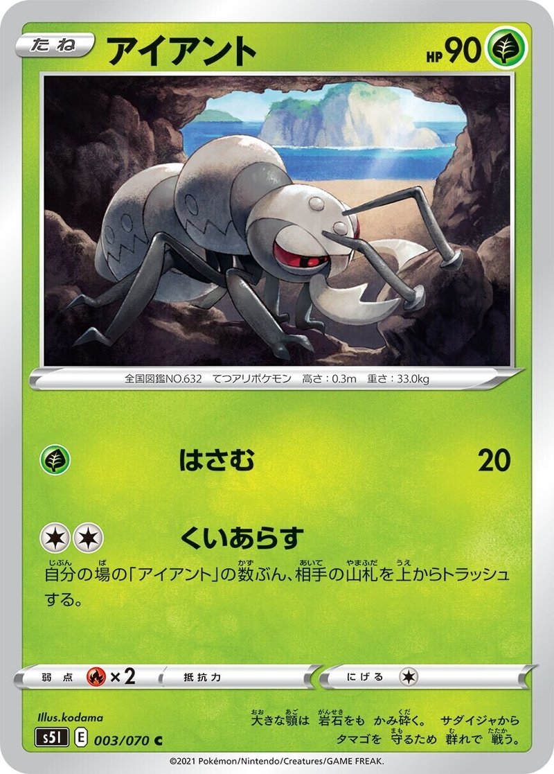 シティでも通用 アイアントloデッキ Kai ポケカ考察 Note