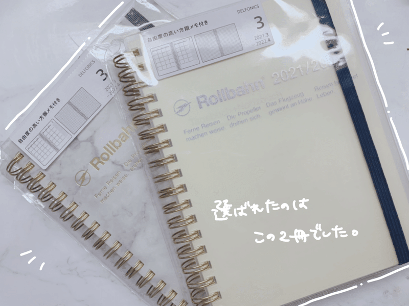 好き 苦手な手帳と仲間入りしたロルバーンの使い道 Namu Note