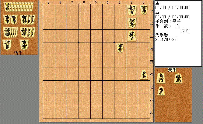 ２・１５　１３手　類題角桂歩