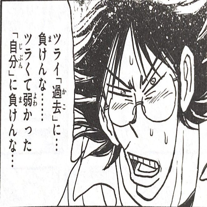 今の自分 を始める勇気 双亡亭壊すべし と ハイキュー 稲田英資 Web活用支援 Note