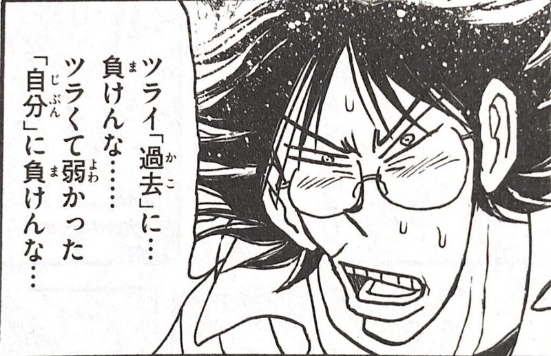 今の自分 を始める勇気 双亡亭壊すべし と ハイキュー 稲田英資 Note