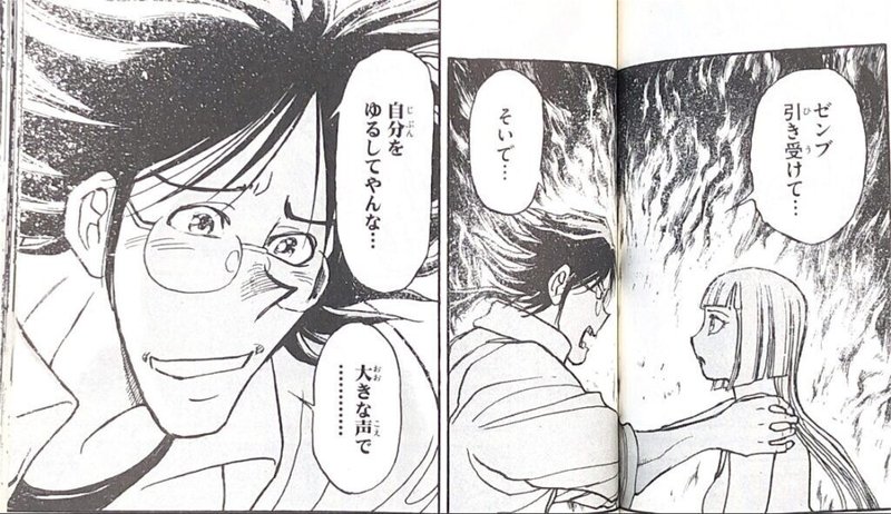 今の自分 を始める勇気 双亡亭壊すべし と ハイキュー 稲田英資 Note 今の自分 を始める勇気 双亡亭壊すべし と ハイキュー 稲田英資 Note