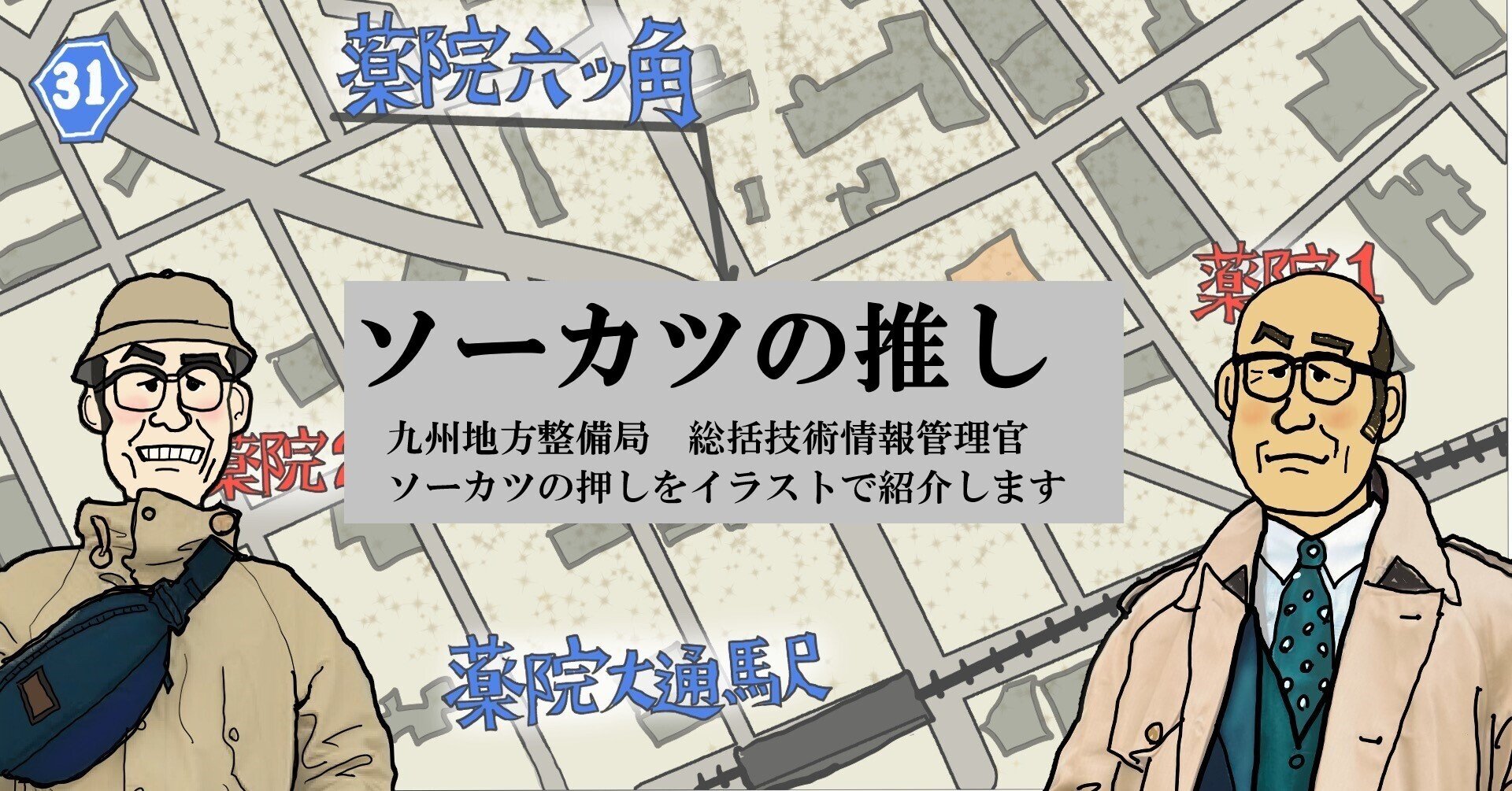 ソーカツの推し 坂 と推し 階段 5 土木学会web情報誌 From Doboku 土木への偏った愛 ソーカツの推し 坂 と推し 階段 5 土木学会web情報誌 From Doboku 土木への偏った愛