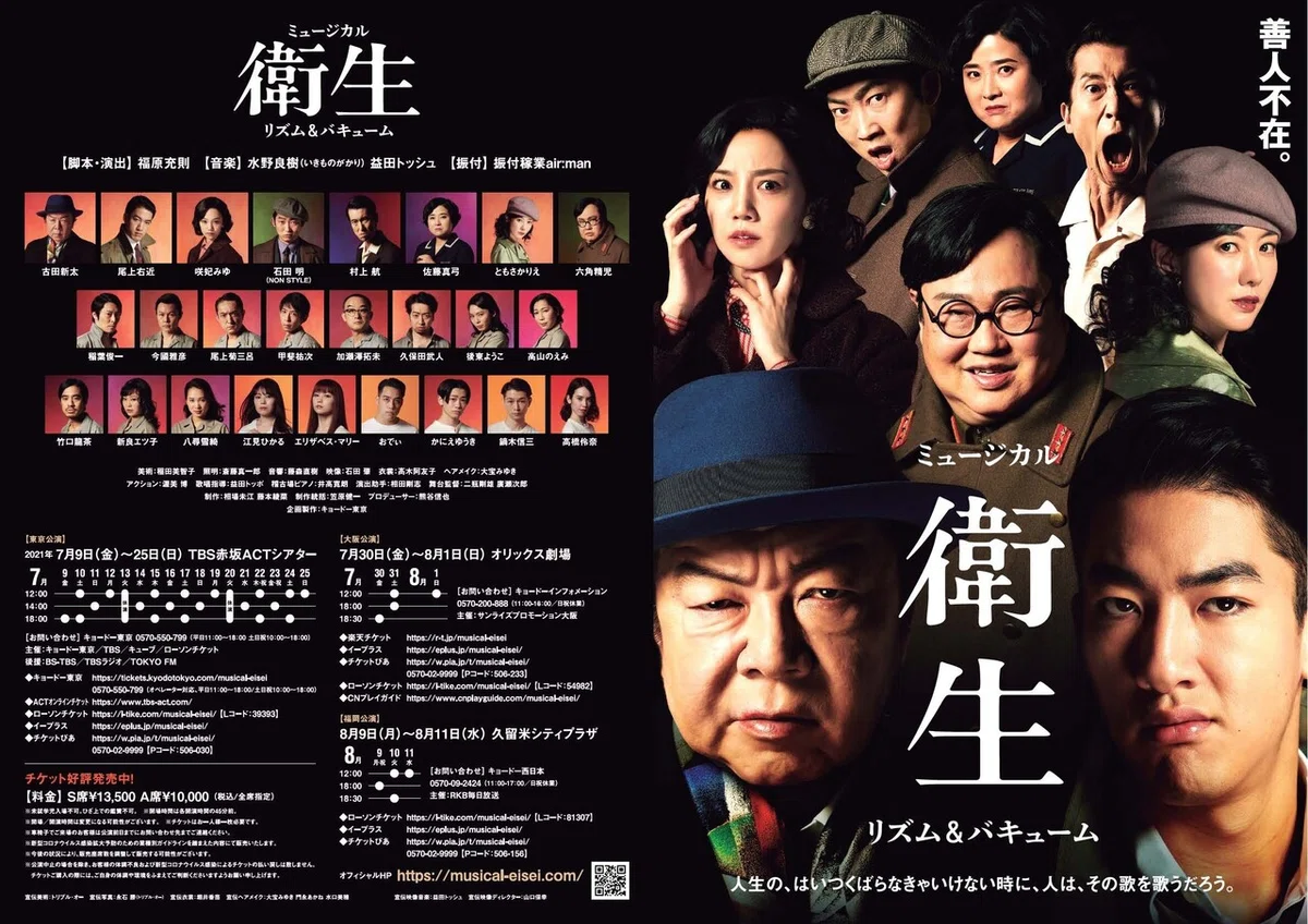 flyer_eisei2106a_ページ_1