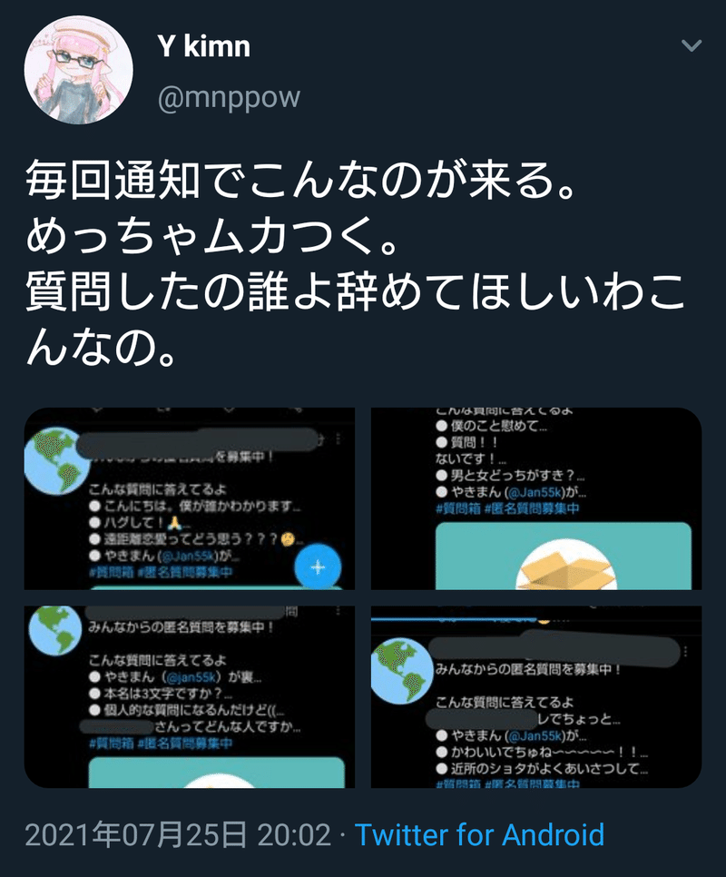 あれの話 21 9 4 追記 ルイ Note あれの話 21 9 4 追記 ルイ Note