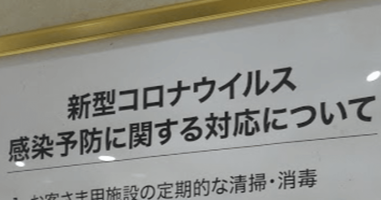 運動が嫌いな私がどうしても東京五輪を許せないわけ 安田峰俊 Note 運動が嫌いな私がどうしても東京五輪を許せないわけ 安田峰俊 Note