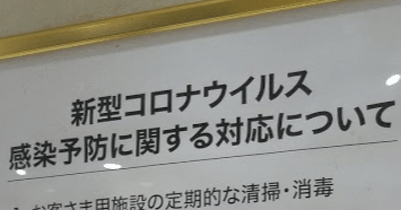 運動が嫌いな私がどうしても東京五輪を許せないわけ 安田峰俊 Note