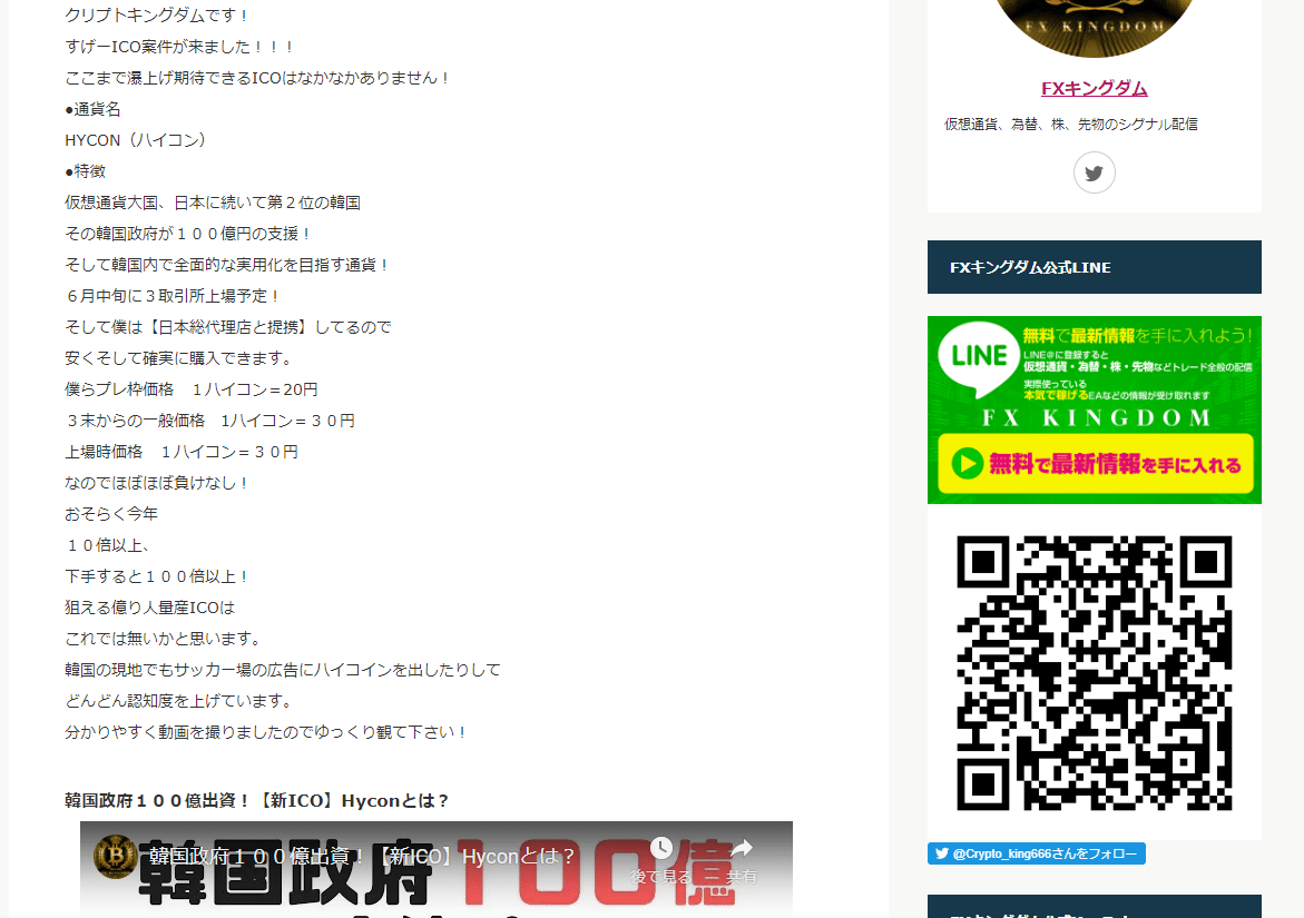 ハイコン】HYCON（警察資料、証拠保全）｜捜査の裏側、全部出す。加害者の手口ファイル