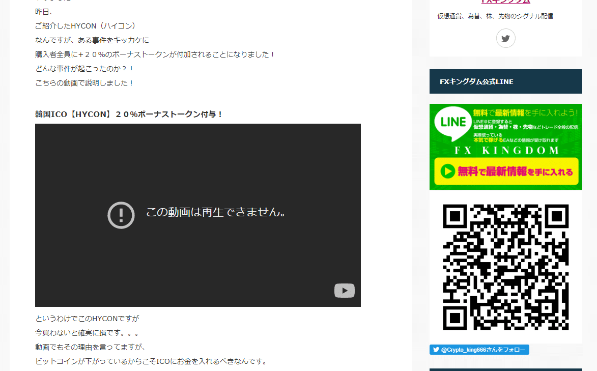 ハイコン】HYCON（警察資料、証拠保全）｜捜査の裏側、全部出す。加害者の手口ファイル