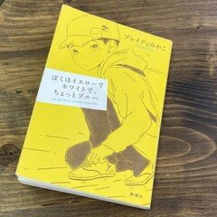 こんなところに名作家具。～天童木工の丹下健三、墨会館の椅子