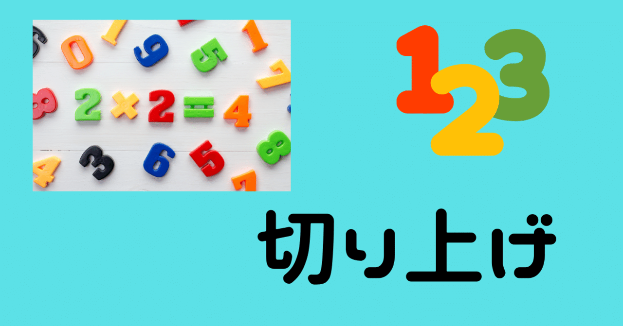 切り上げの方法で千の位までにまるめると8000になる整数 Ctpl Note 切り上げの方法で千の位までにまるめると8000になる整数 Ctpl Note