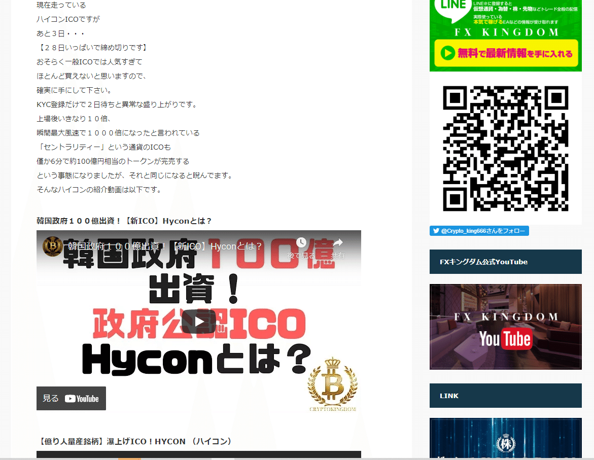 ハイコン】HYCON（警察資料、証拠保全）｜捜査の裏側、全部出す。加害者の手口ファイル