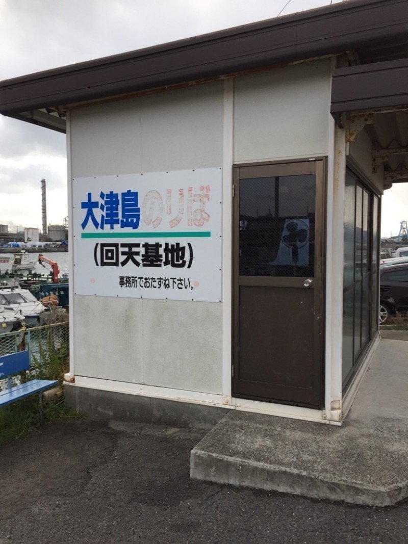 漫画 特攻の島 完結 舞台 大津島を訪れて 柳尾知宏 電子本制作 Note 漫画 特攻の島 完結 舞台 大津島を訪れて 柳尾知宏 電子本制作 Note