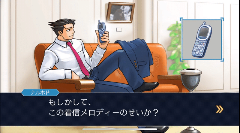 逆転裁判2をプレイした話 ゆらお Note 逆転裁判2をプレイした話 ゆらお Note