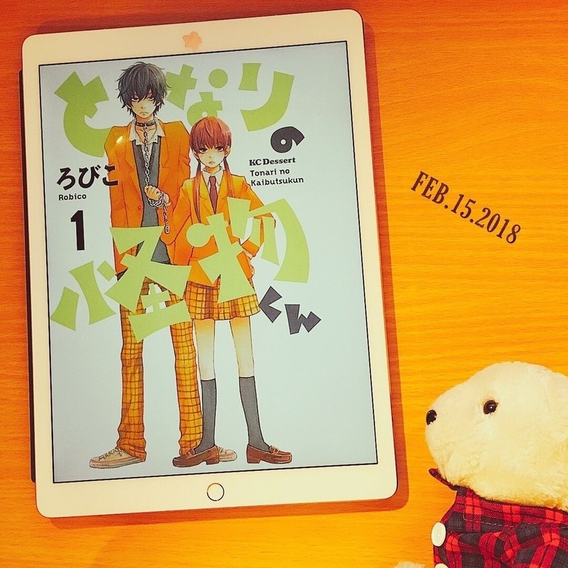 となりの怪物くん ろびこ はなまめとヨッコタン Note