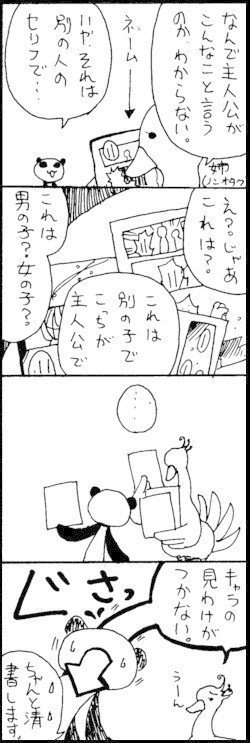 お宅ライフ_０１２