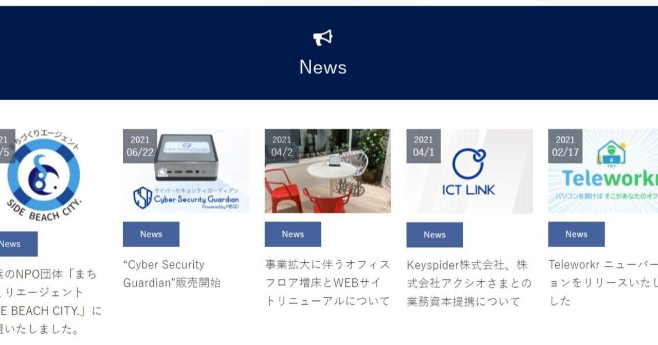 Xeory Extension カスタマイズ 最新の投稿のデフォルト画像を変える アイシーティーリンク株式会社 公式ブログ Note
