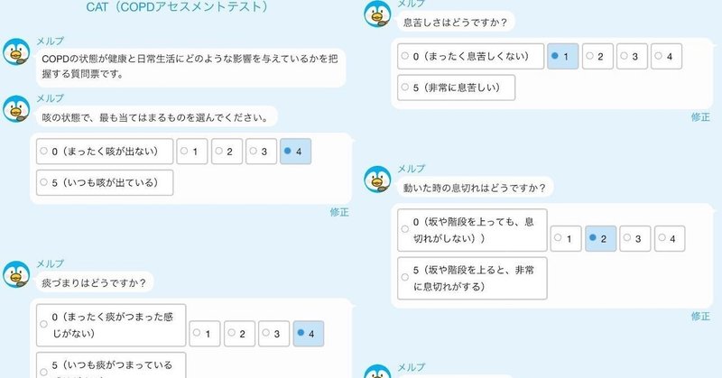 喘息コントロールテスト Act メルプのスコアリング機能を活用して 最近の喘息のコントロールの度合いを評価 メルプ Note