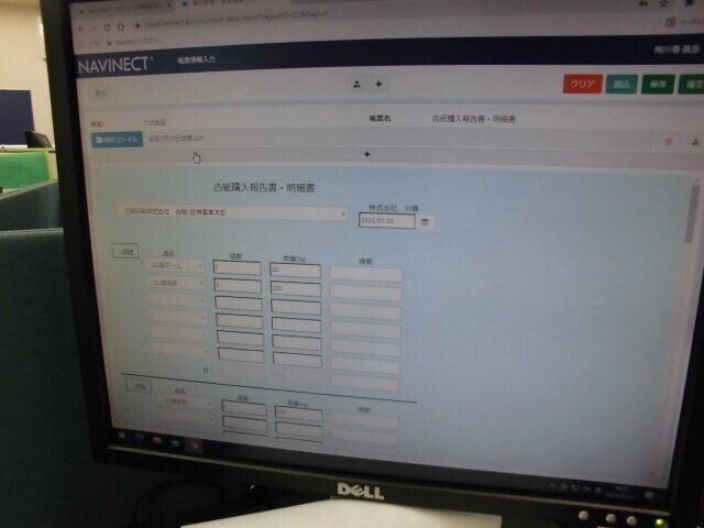 NAVINECTの登録画面
