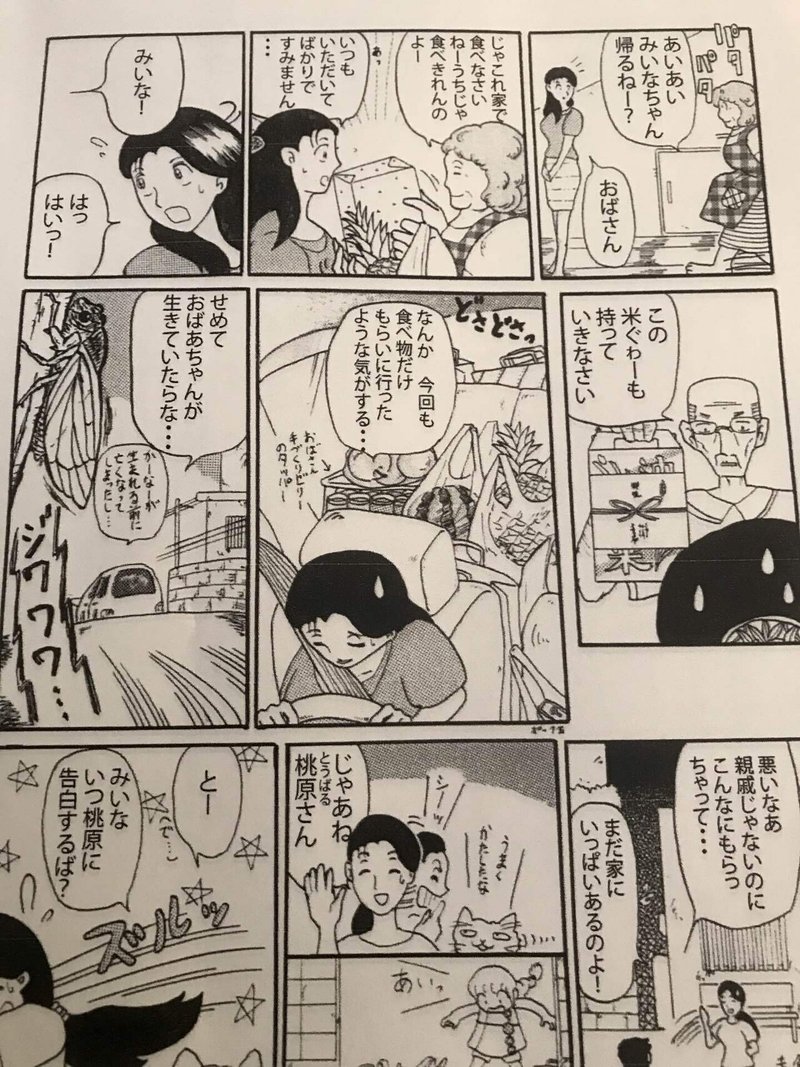 マンガっぽいのを目指したころ らくぼろ Note マンガっぽいのを目指したころ らくぼろ Note