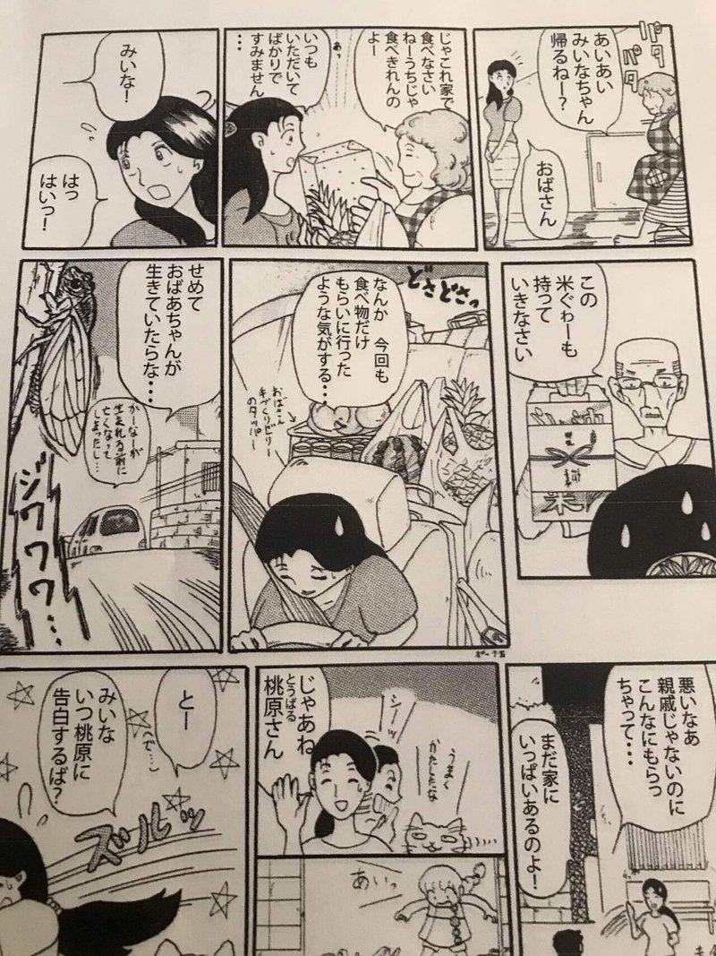 マンガっぽいのを目指したころ らくぼろ Note