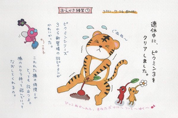 人類 肘掛け椅子 線 ピクミン Pc Tabbles Jp