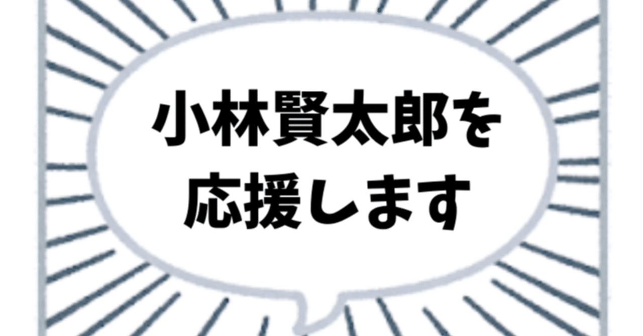 小林賢太郎氏が東京オリンピック2020の演出から解任された事件について