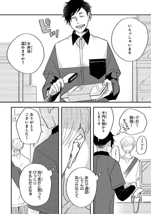 無料1話まるごと試し読み 8月新刊bl Lottery 著 いらぎなのり 年下ラッキー君 年上アンラッキー君の恋物語 リブレ 宣伝担当 Note