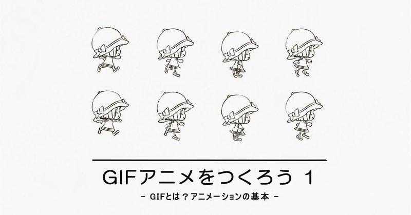 動くイラスト の新着タグ記事一覧 Note つくる つながる とどける 動くイラスト の新着タグ記事一覧 Note つくる つながる とどける