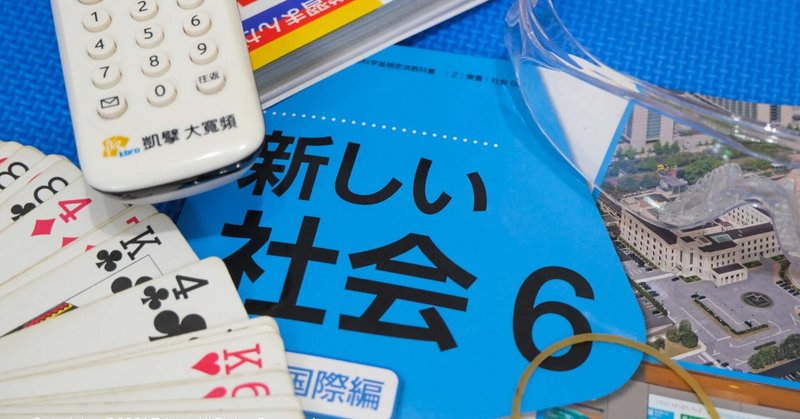 小学生が学んで考える憲法１ 日本国憲法って誰が守るルール 鯛ポン Note
