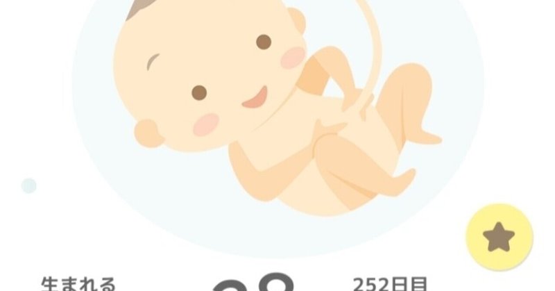 臨月突入 の新着タグ記事一覧 Note つくる つながる とどける 臨月突入 の新着タグ記事一覧 Note つくる つながる とどける