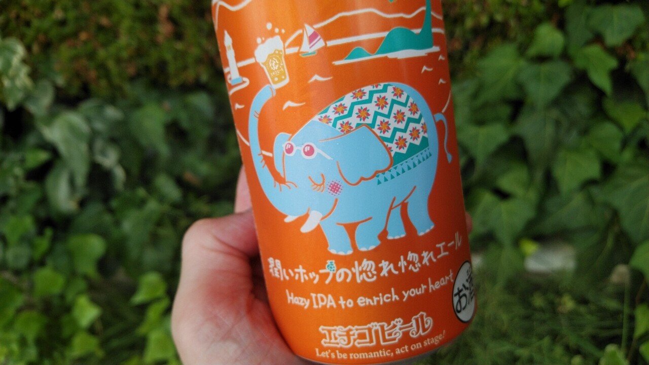 最近買ったビール エチゴビール潤いホップの惚れ惚れエール エビスビールプレミアムセゾン Motoz Note