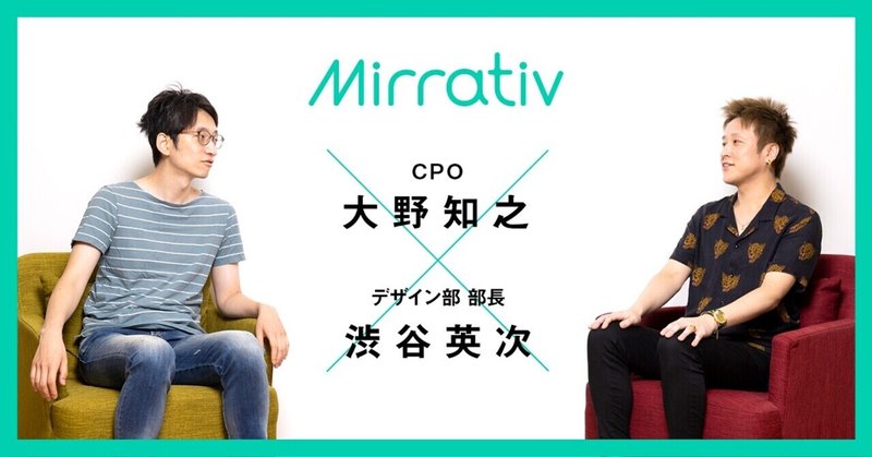 ユーザーに寄り添ったデザインで、次世代のコミュニケーション文化を創る――ミラティブデザイン部の今と未来