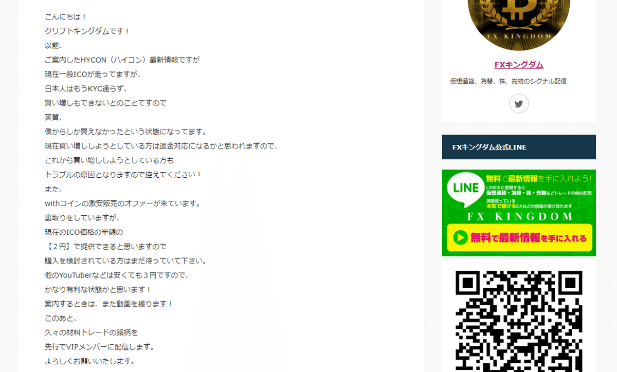ハイコン】HYCON（警察資料、証拠保全）｜捜査の裏側、全部出す。加害者の手口ファイル