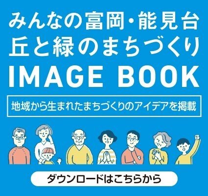 IMAGE BOOK_バナー