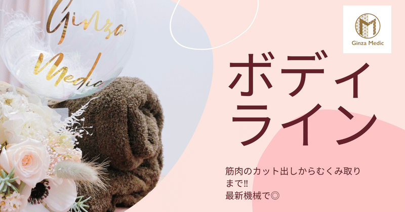 痩身モニター募集 の新着タグ記事一覧 Note つくる つながる とどける 痩身モニター募集 の新着タグ記事一覧 Note つくる つながる とどける